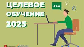 Целевой договор на обучение: что это в Империя сумок