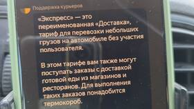 Чем отличается Яндекс Доставка от Яндекс Экспресс в Империя сумок