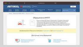 Что будет если обжаловать штраф в Империя сумок