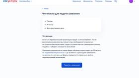 Что нужно для подачи заявления в Империя сумок