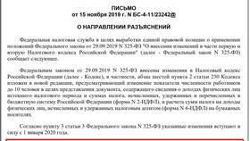 Что отражает справка 2-НДФЛ в Империя сумок
