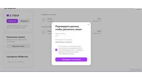 Что происходит с WB кошельком на Wildberries сегодня в Империя сумок