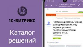 Что такое фискализация платежей в Империя сумок