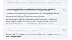 Что такое программа долгосрочных вкладов в Империя сумок