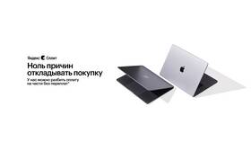 Что такое сплит подписка в Империя сумок