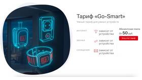 Что такое тариф 