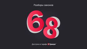 Дебетовое сальдо по счету 68.90: значение и особенности в Империя сумок
