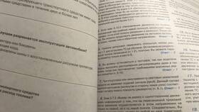 Экзамены в ГИБДД 2024: как скачать материалы для подготовки в Империя сумок