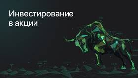 Как и почему падают акции в Империя сумок