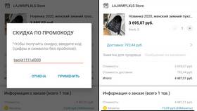 Как использовать промокод на AliExpress в Империя сумок