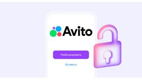 Как изменить данные на Авито в Империя сумок