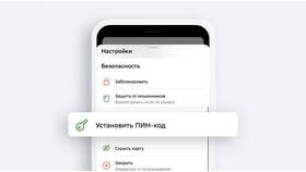 Как изменить PIN-код карты Сбербанка онлайн в Империя сумок