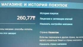 Как изменить регион и валюту в Steam в Империя сумок