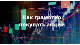 Как купить акции сегодня в Империя сумок