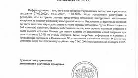 Как купить валюту через Тинькофф Банк в Империя сумок