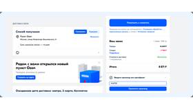 Как можно использовать бонусы Ozon в Империя сумок