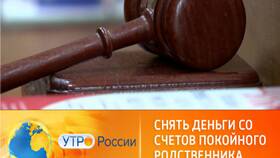 Как наследнику получить банковские вклады умершего в Империя сумок