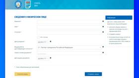 Как оформить ИНН ребенку в Империя сумок