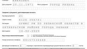 Как оформить налоговую декларацию на ребенка в Империя сумок