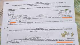 Как оформить страховку по ипотеке в Империя сумок