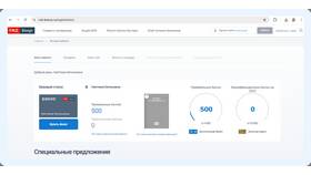 Как оплатить билеты бонусами СберСпасибо в Империя сумок