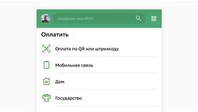 Как оплатить платежи через СберБизнес Онлайн в Империя сумок