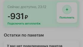 Как отключить отсрочку платежа на МегаФоне в Империя сумок