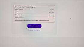 Как отменить подписку на TutorPlaces в Империя сумок