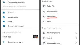 Как отменить заказ SIM-карты Тинькофф в Империя сумок