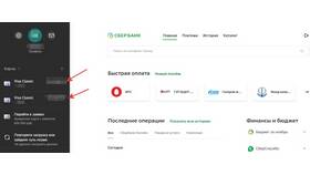 Как отправить банковские реквизиты в Империя сумок