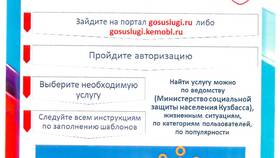 Как подать заявление в Министерство обороны через Госуслуги в Империя сумок