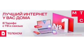 Как подключить интернет от МТС в Империя сумок