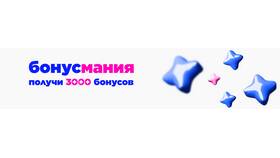 Как получить 3000 бонусных баллов в Л'Этуаль в Империя сумок