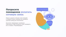 Как получить платежное поручение в ВТБ в Империя сумок