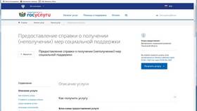Как получить справку о доходах: полное руководство в Империя сумок