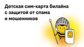 Как пользоваться услугами Билайн бесплатно в Империя сумок
