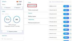 Как пополнить баланс Yota в Империя сумок