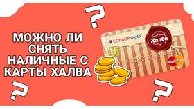 Как пополнить карту Халва без комиссии в Империя сумок