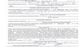 Как правильно написать заявление судебным приставам в Империя сумок