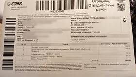 Как правильно писать 