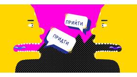 Как правильно пишется 