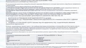 Как правильно погасить кредит в ВТБ в Империя сумок
