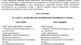 Как правильно указать реквизиты Сбербанка в Империя сумок