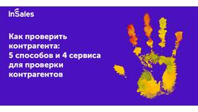 Как проверить контрагента бесплатно по ИНН в Империя сумок
