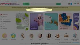 Как проверить номинал подарочной карты Улыбка Радуги в Империя сумок