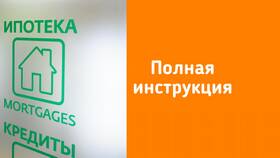 Как рефинансировать займы: пошаговая инструкция в Империя сумок