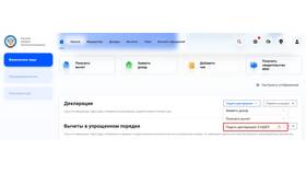 Как сдать уточненную налоговую декларацию в Империя сумок