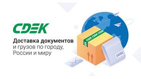 Как СДЭК оповещает о статусе доставки в Империя сумок