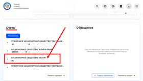 Как снять арест с карты Тинькофф в Империя сумок