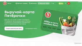 Как списать бонусы в Пятерочке при заказе доставки в Империя сумок
